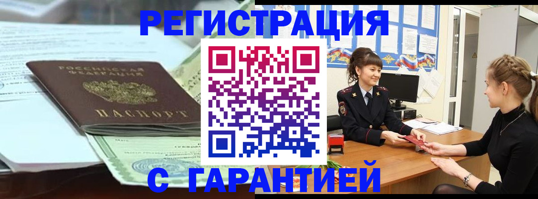 регистрация для дет. сада в Чите