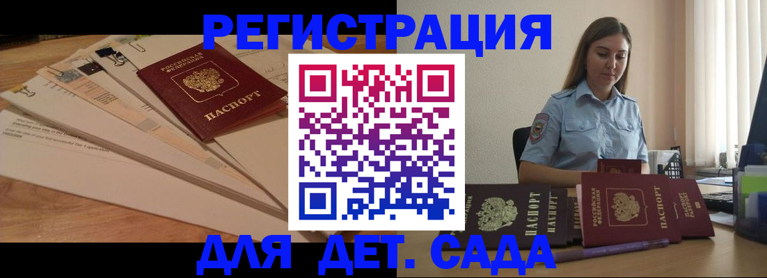 прописка для кредита в Чите