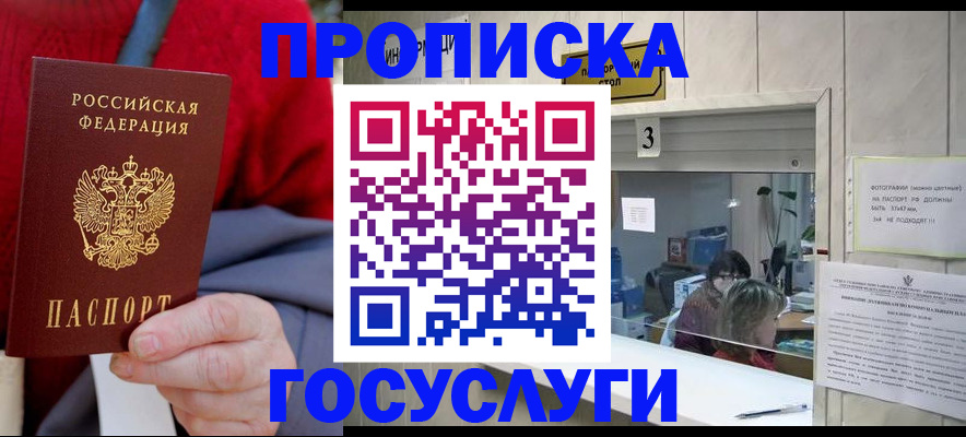 регистрация для школы в Чите