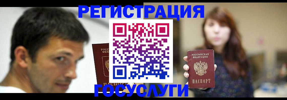 прописка для военкомата в Чите