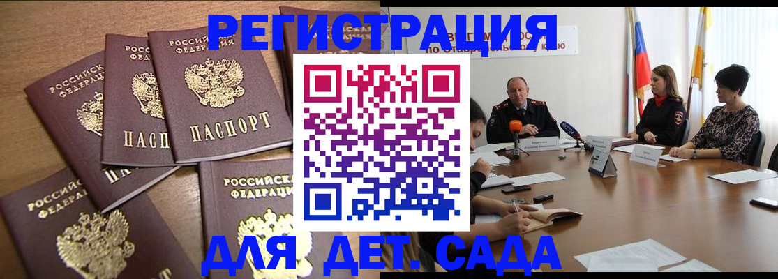 прописка законно в Чите